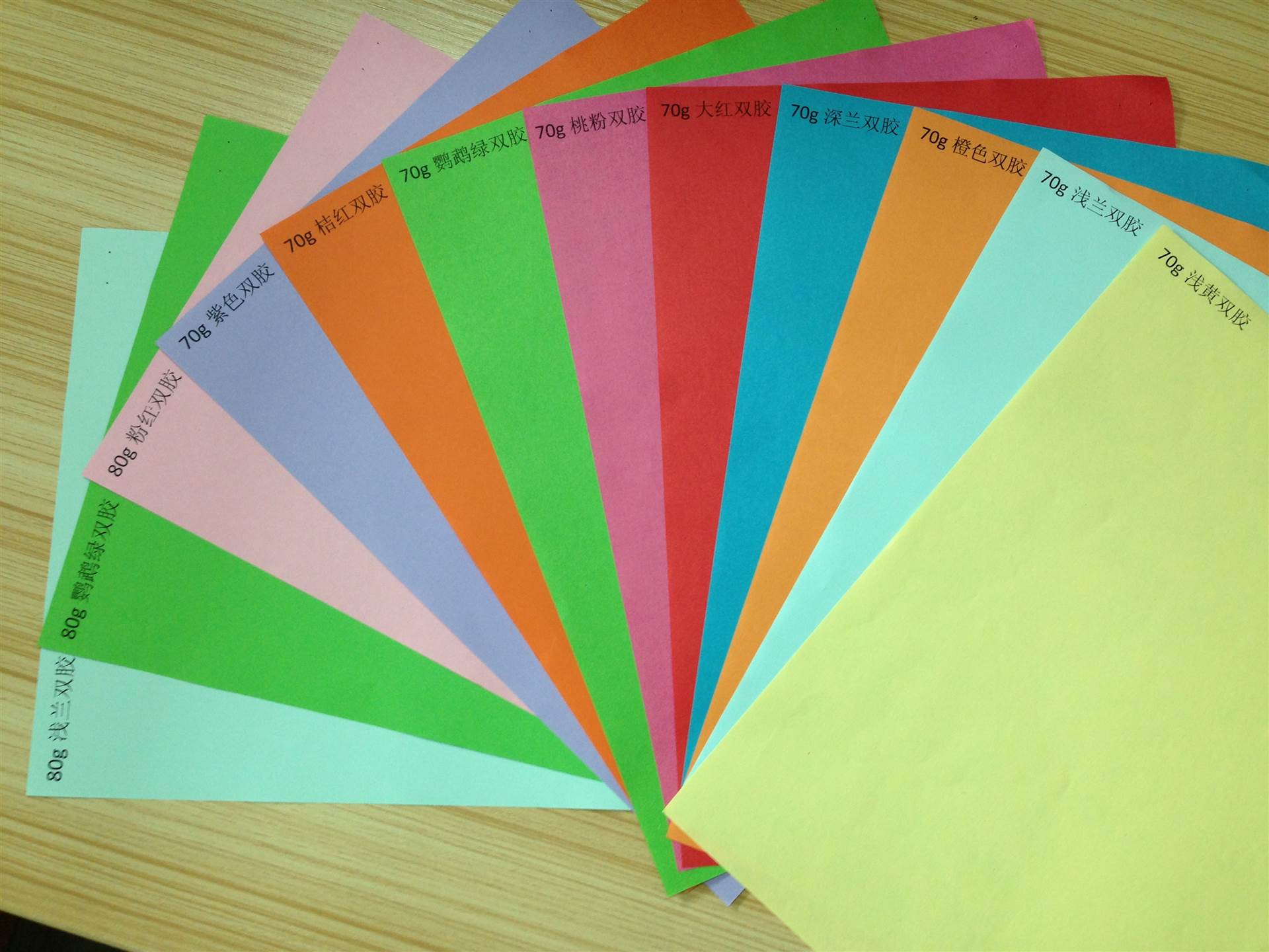 厂家定制彩色印刷纸品质保证