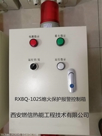 燃信热能RXBQ-102S立式钢包熄火检测报警装置