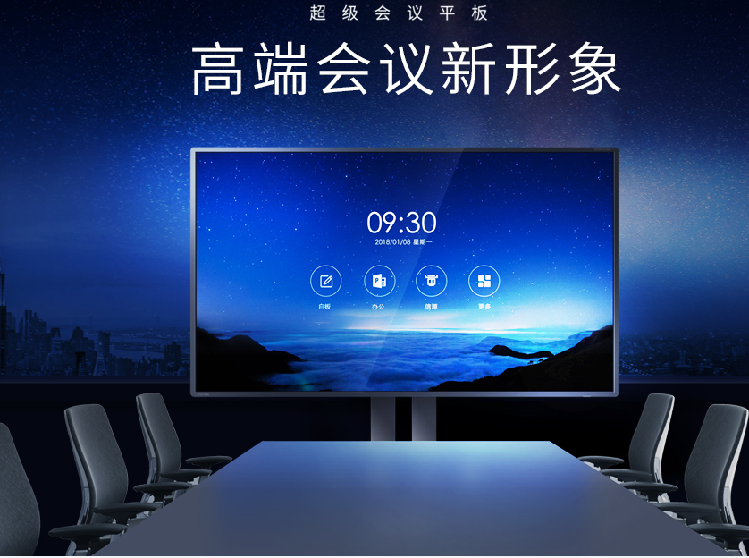 lg原装液晶拼接屏皓丽智能会议平板电视三星液晶拼接屏