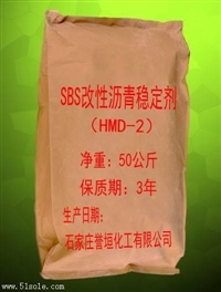 沥青稳定剂HMD-2