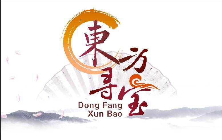 华山论剑鉴宝节目怎么报名