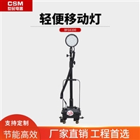 厂家直销BFG6100轻便移动灯 30W便携式LED防爆灯户外抢修工作灯