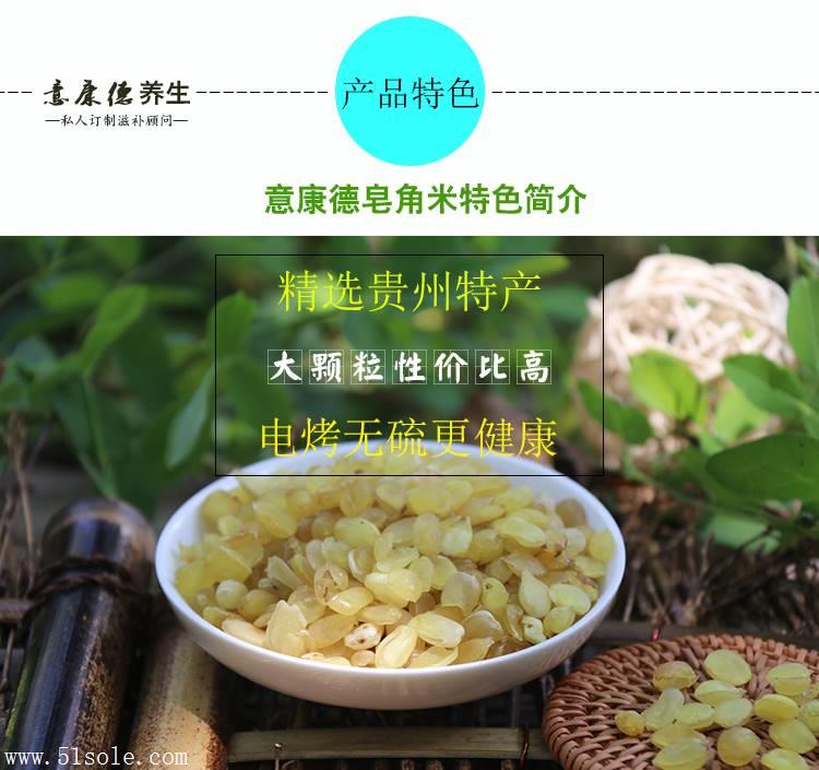 皂角米的功效与作用你了解多少