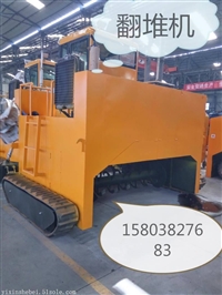 履带式翻堆机地面条垛发酵翻堆