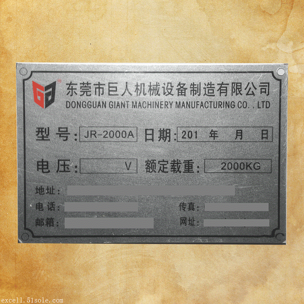 深圳丝印铭牌批发价格