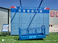吊篮倾斜体验 施工安全体验区 汉坤实业