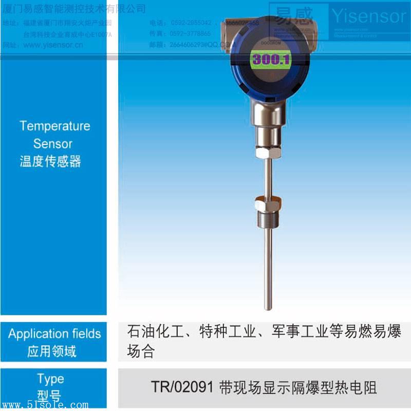 docorom現場數顯隔爆熱電阻 溫度傳感器