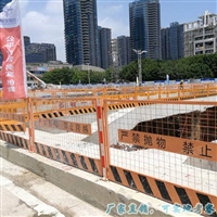 坑口围挡护栏 东莞工地基坑支护围栏 珠海建筑楼层防护栏杆