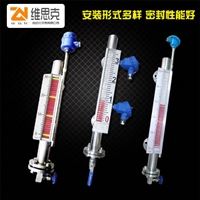 磁翻板液位计厂家UHZ-58/CG/B45西城区维思克