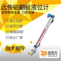 不锈钢内衬PP UHZ-58/CG-C/11衬四氟防腐液位计参数