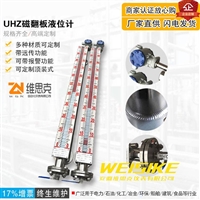 高压磁耦合液位计UHZ-58/CG/B38测量液化烃防爆