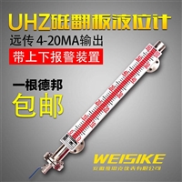 溶剂油可用于YWZ-300T干簧管浮球液位控制开关