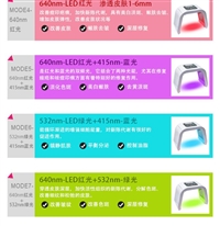 光谱仪信誉保证 消炎杀菌 红兰光治疗仪咨询