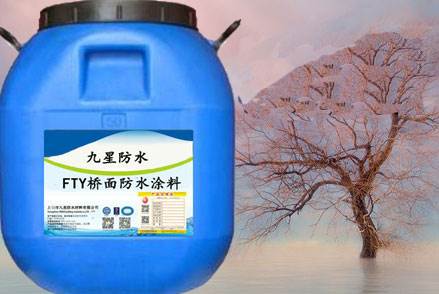 fyt-1桥面防水涂料批发价格
