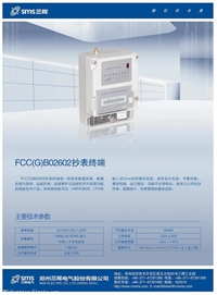 河南抄表终端---简易型II型集中器
