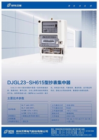 更具性价比的河南II型集中器推荐