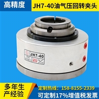 JH7-120气动夹头 快速夹头 自紧式钻夹头 