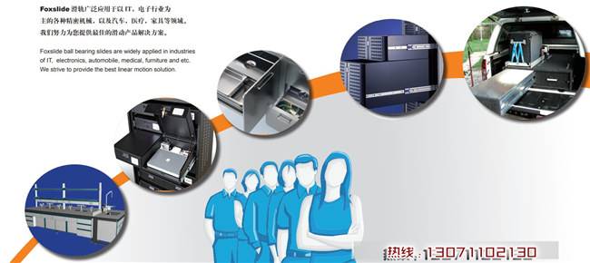 Foxslide工业滑轨品牌保障_FX3076超重型三节全展钢珠排队机滑轨_重型钢珠滑轨