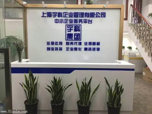 实地注册公司流程