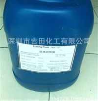 合成切削液 抛光SOP玻璃磨削液 白玻蓝玻切削液