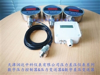 TRD166微差压传感器  差压变送器价格