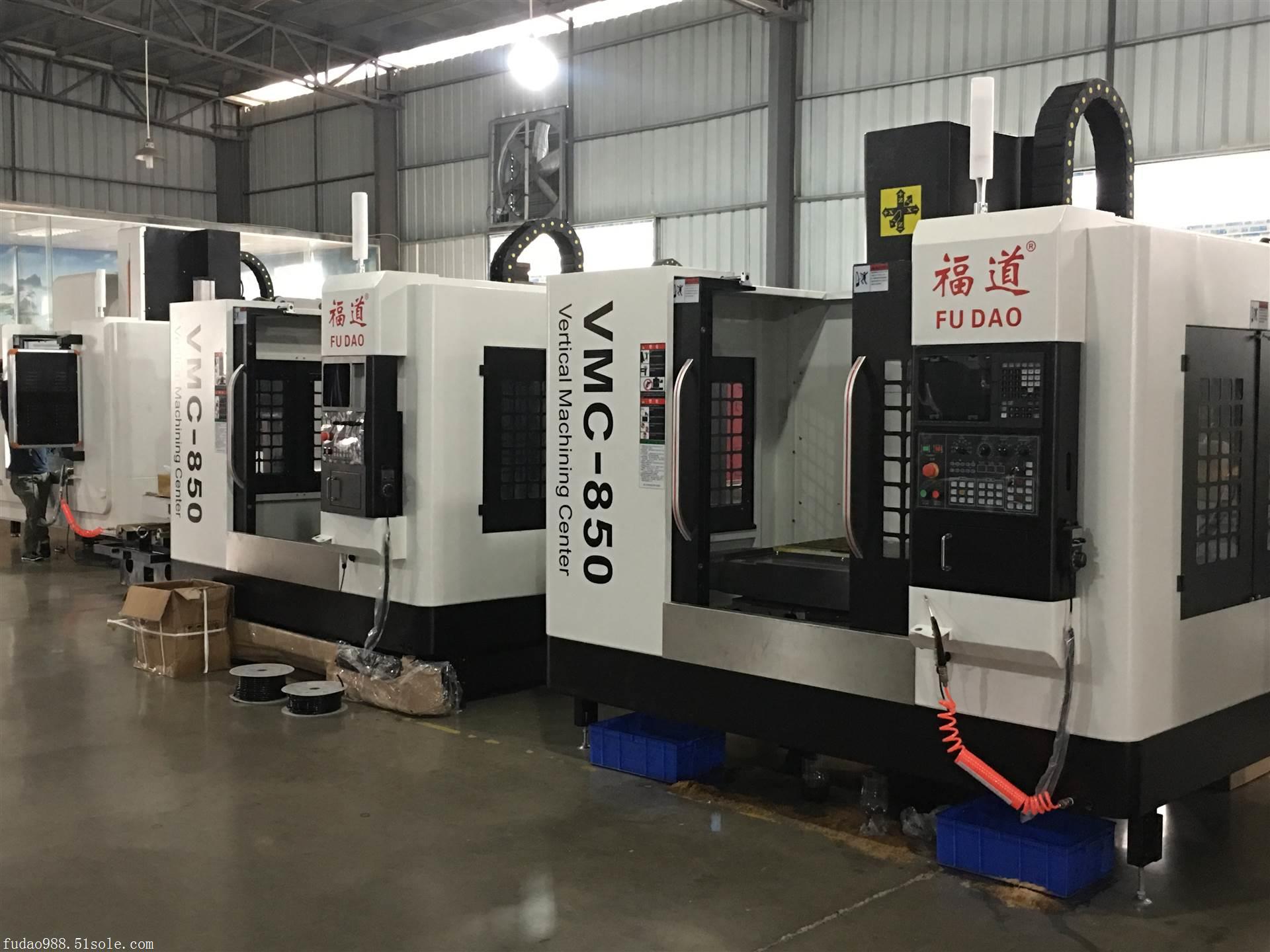 东莞电脑锣多少钱一台,福道电脑锣vmc-850,数控电脑锣机床加工