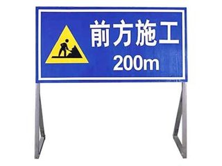 供应阳东交通设施 施工牌标志牌厂家