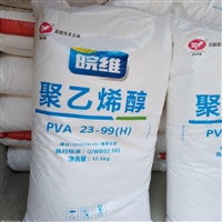 安徽皖维聚乙烯醇 厂家直销 PVA 23-99(H质量保证 量大价优