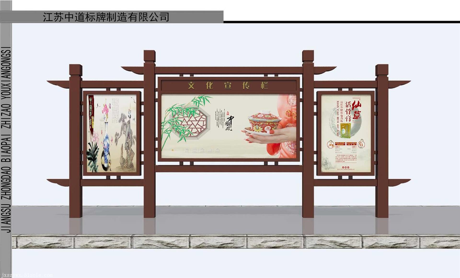 江苏中道标牌制造有限公司-宣传栏篇