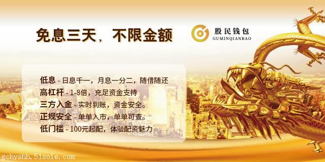 苏州股票配资网排名