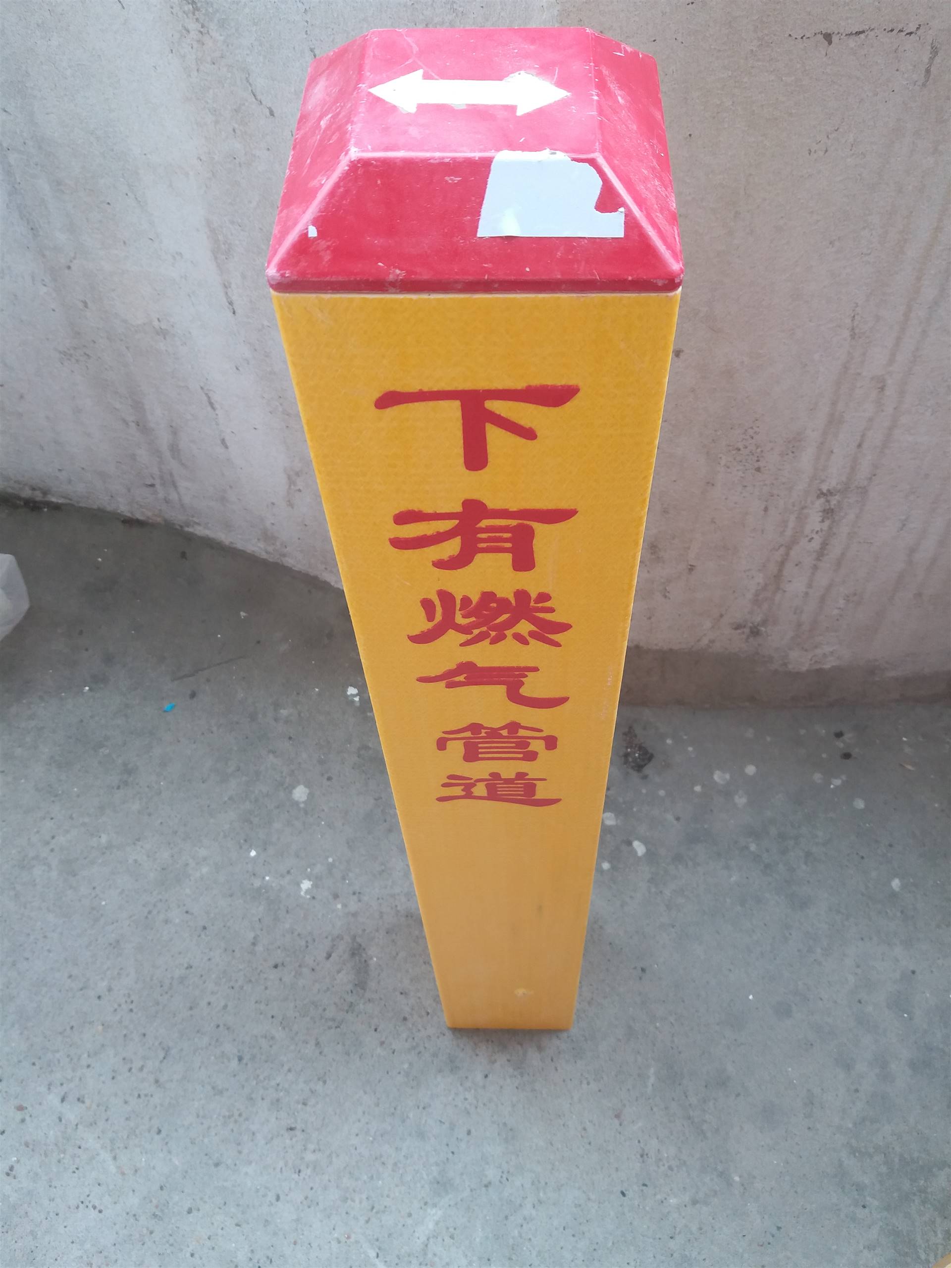 华润燃气标志桩