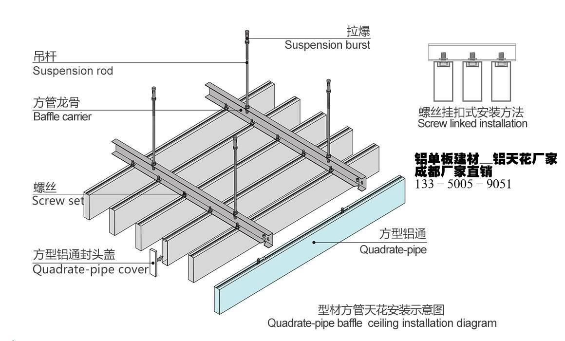 木塑方通吊顶安装方法图片