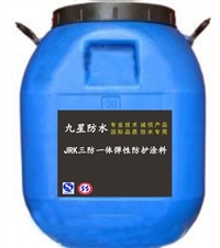jrk三防一体弹性防护涂料今日价格