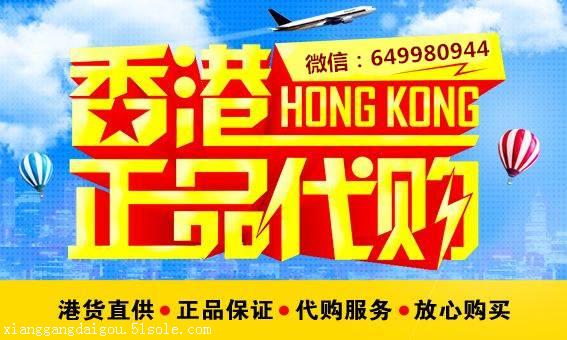 香港代购手机怎么收费