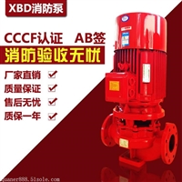 30KW消防喷淋泵多少钱30KW喷淋泵厂家价格