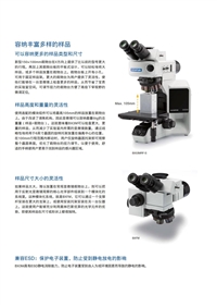 奥林巴斯工业正置显微镜BX53M/BXFM