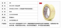 供应3M1350F-1玛拉胶 绝缘胶带  高温胶带