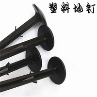 防草布厂家 塑料地钉 黑色塑料地布钉