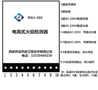 化工厂冶金厂电离式220V火焰传感器接线图及说明