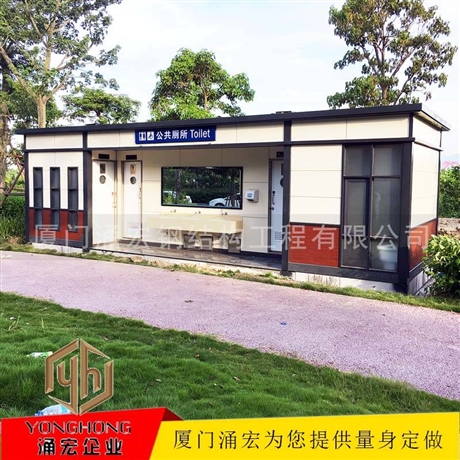 三明市環(huán)保廁所定制