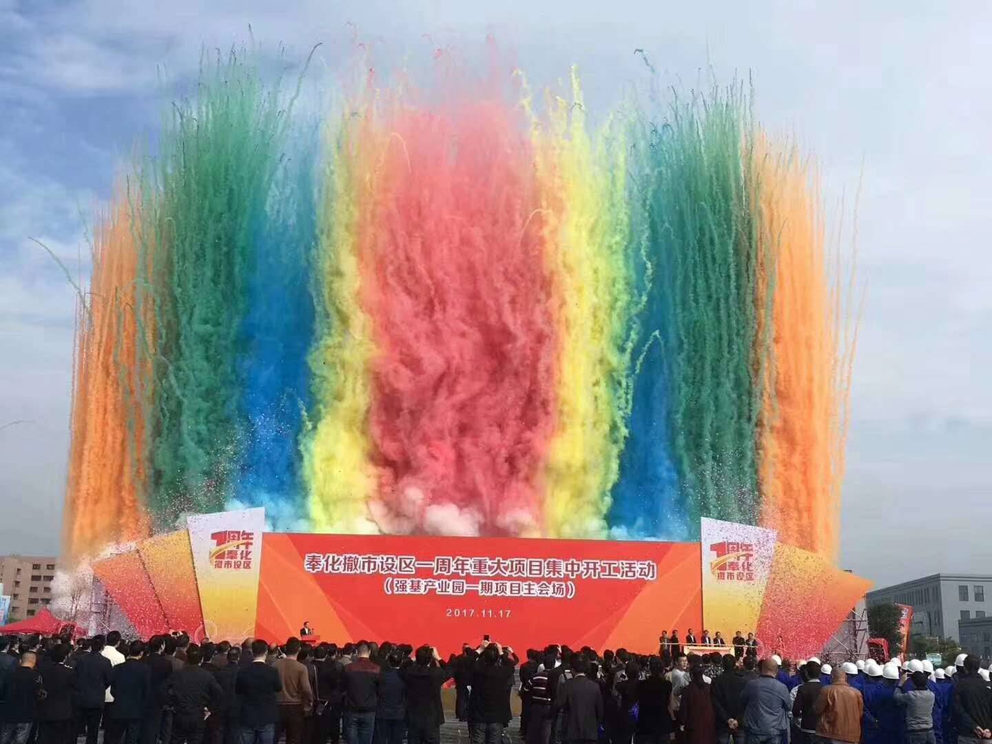 启动仪式道具舞台焰火租赁