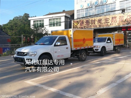 福田奥铃炸药运输车厂家,眉山微型民爆运输车销售厂家