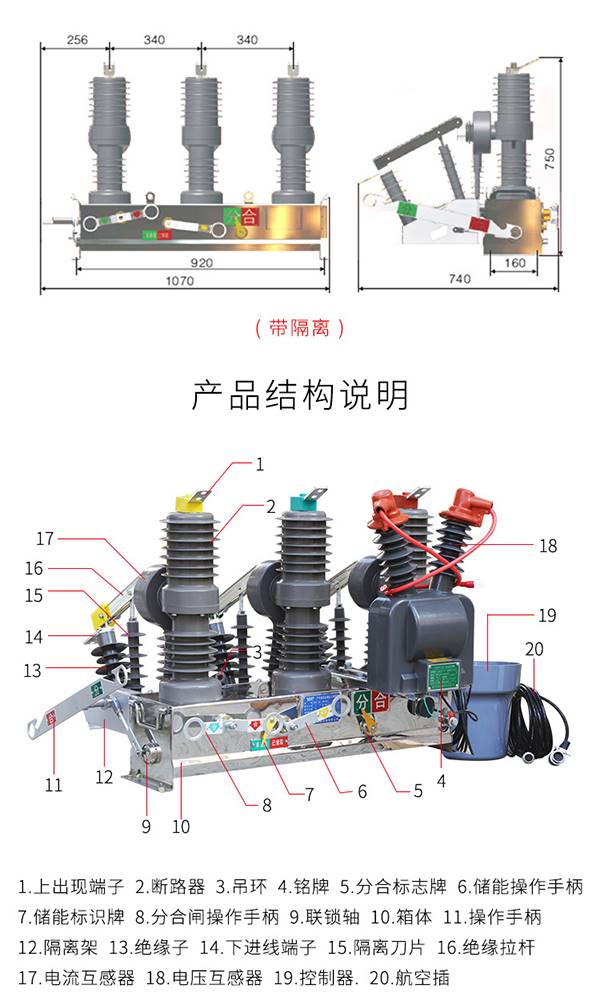 真空开关安装图解图片