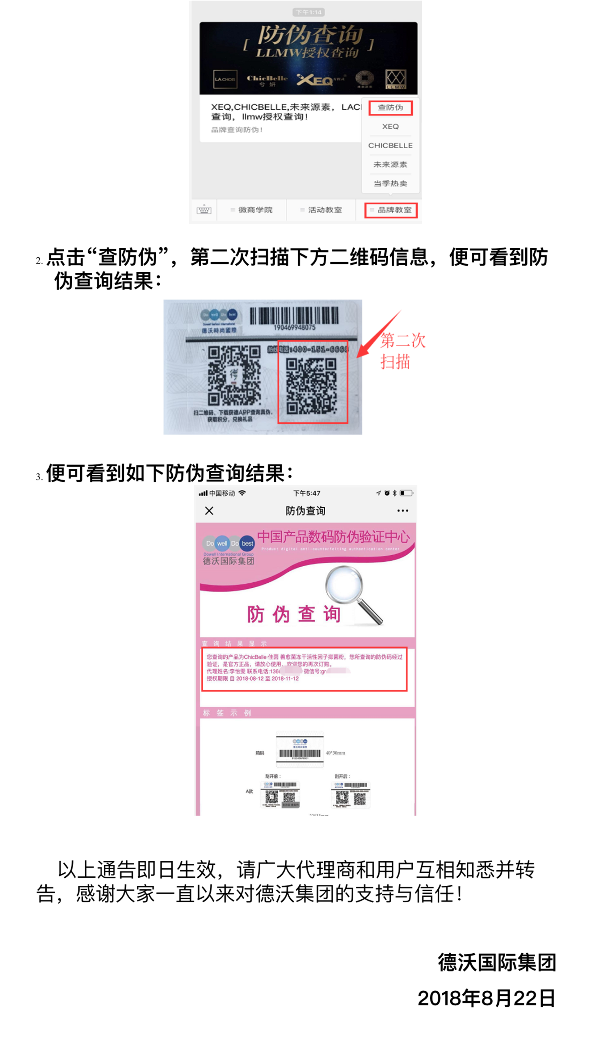 佳茵真假图片对比图片