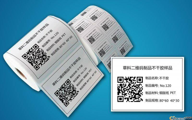 南通铜板不干胶标签打印纸 可移除不干胶定做