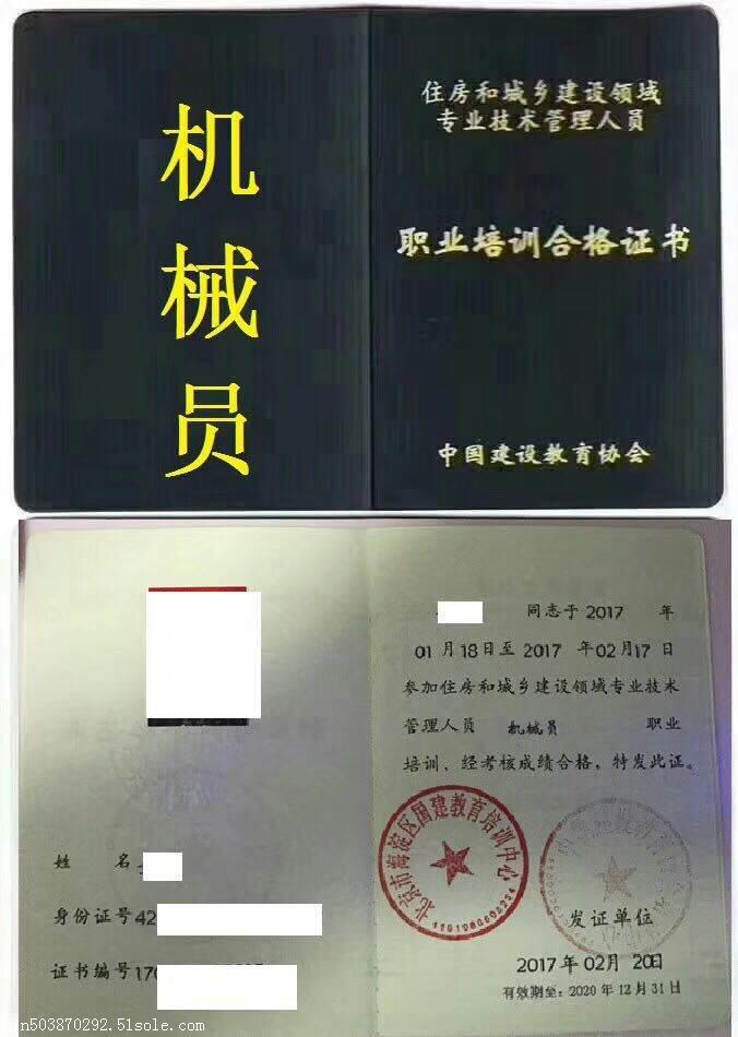 深圳安全管理人员证报名要求2018年去哪里培训考试