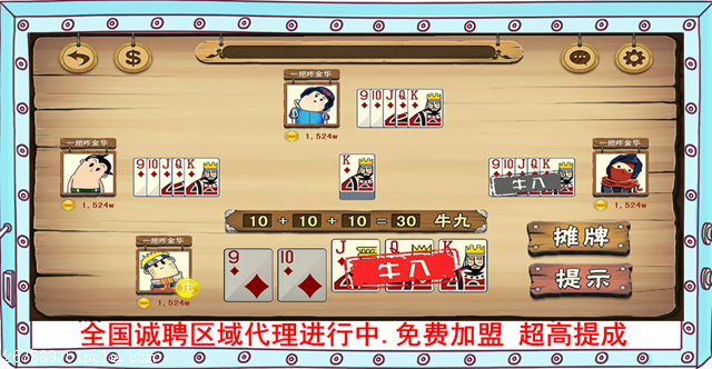 拼三张代理 旺旺梦想拼三张下载