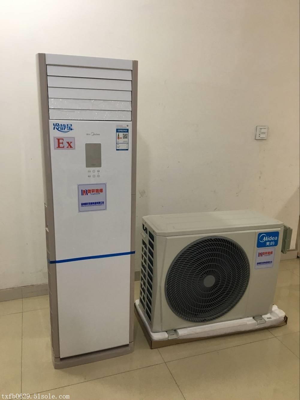 冷暖型bkgr-250防爆10p柜式空调