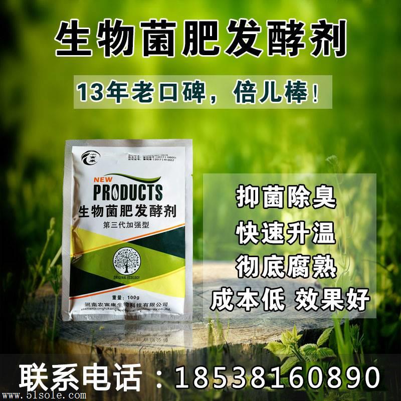 猪粪发酵剂发酵猪粪的步骤