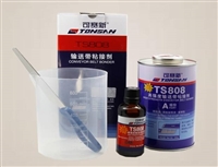 可赛新TS808高温输送带粘接剂/皮带胶专用胶水可赛新801橡胶修补